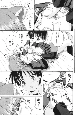 Page 144 of COMIC Potpourri Club 2006-06