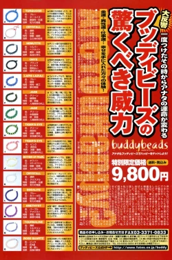 Page 156 of COMIC Potpourri Club 2006-06