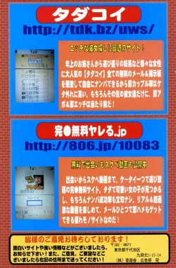 Page 158 of COMIC Potpourri Club 2006-06