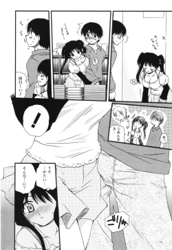 Page 15 of COMIC Potpourri Club 2006-06