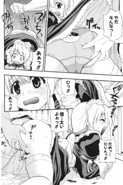 Page 173 of COMIC Potpourri Club 2006-06