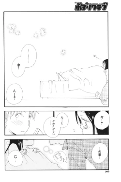 Page 199 of COMIC Potpourri Club 2006-06