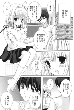 Page 204 of COMIC Potpourri Club 2006-06