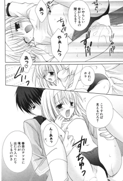 Page 217 of COMIC Potpourri Club 2006-06