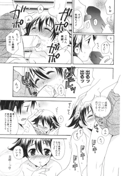 Page 249 of COMIC Potpourri Club 2006-06