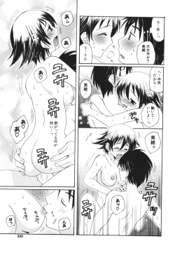 Page 253 of COMIC Potpourri Club 2006-06