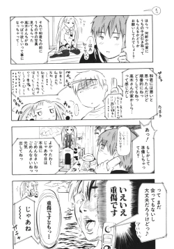 Page 258 of COMIC Potpourri Club 2006-06