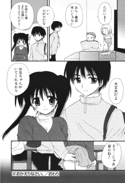 Page 25 of COMIC Potpourri Club 2006-06