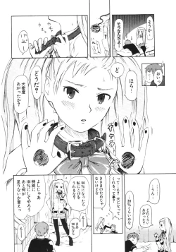 Page 260 of COMIC Potpourri Club 2006-06