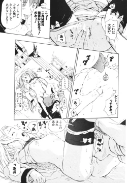 Page 265 of COMIC Potpourri Club 2006-06