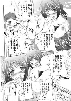 Page 286 of COMIC Potpourri Club 2006-06