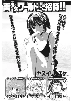 Page 302 of COMIC Potpourri Club 2006-06