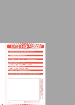 Page 306 of COMIC Potpourri Club 2006-06