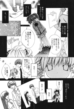 Page 30 of COMIC Potpourri Club 2006-06