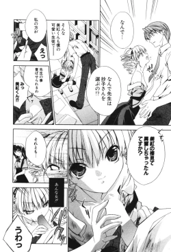 Page 33 of COMIC Potpourri Club 2006-06