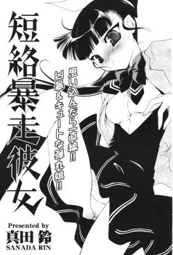 Page 46 of COMIC Potpourri Club 2006-06