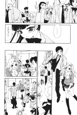 Page 53 of COMIC Potpourri Club 2006-06