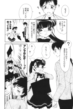 Page 55 of COMIC Potpourri Club 2006-06