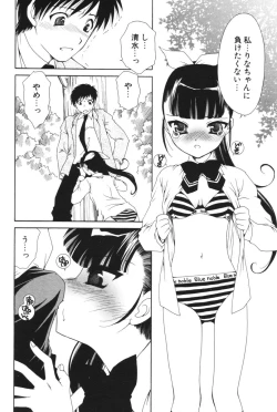 Page 59 of COMIC Potpourri Club 2006-06