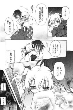 Page 77 of COMIC Potpourri Club 2006-06