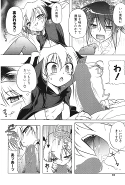 Page 81 of COMIC Potpourri Club 2006-06