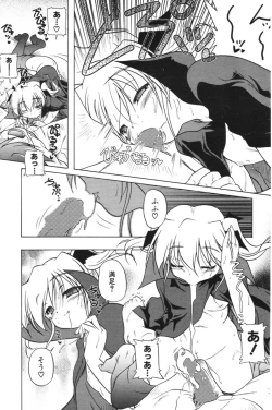 Page 84 of COMIC Potpourri Club 2006-06