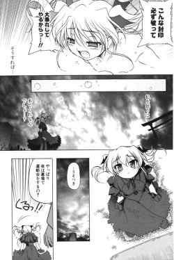 Page 92 of COMIC Potpourri Club 2006-06