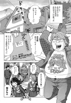 Page 127 of Gekkan Comic MOOG 2007-07 Vol. 29