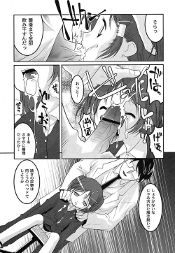 Page 135 of Gekkan Comic MOOG 2007-07 Vol. 29