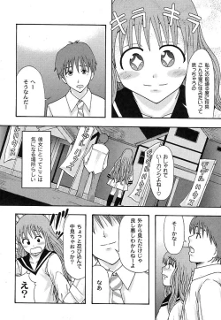 Page 181 of Gekkan Comic MOOG 2007-07 Vol. 29