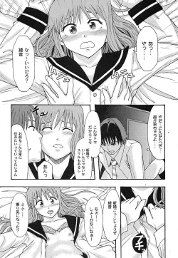 Page 184 of Gekkan Comic MOOG 2007-07 Vol. 29