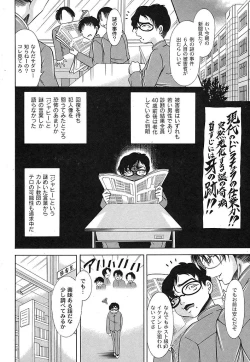 Page 199 of Gekkan Comic MOOG 2007-07 Vol. 29