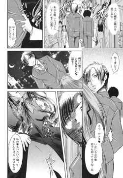 Page 201 of Gekkan Comic MOOG 2007-07 Vol. 29