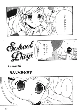 Page 38 of Gekkan Comic MOOG 2007-07 Vol. 29