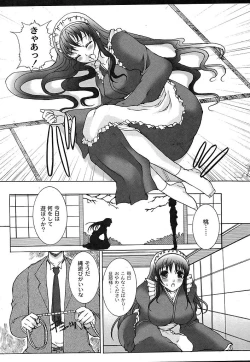 Page 54 of Gekkan Comic MOOG 2007-07 Vol. 29