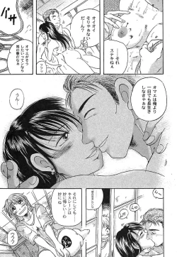 Page 82 of Gekkan Comic MOOG 2007-07 Vol. 29