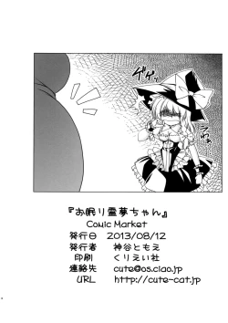 Page 17 of Onemuri Reimu-chan