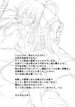 Page 3 of Onemuri Reimu-chan