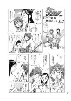 Page 27 of Girl in marine blue *