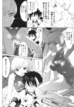 Page 100 of COMIC Himedorobou 2006-08