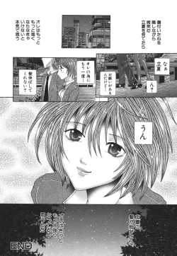 Page 144 of COMIC Himedorobou 2006-08