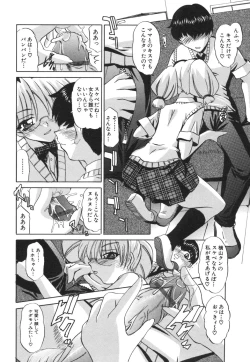 Page 166 of COMIC Himedorobou 2006-08