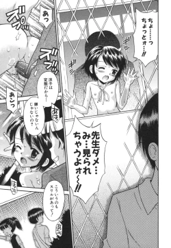 Page 211 of COMIC Himedorobou 2006-08