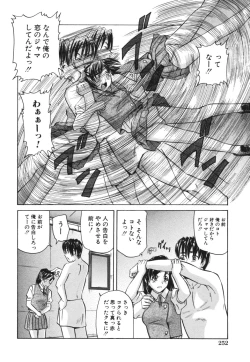 Page 252 of COMIC Himedorobou 2006-08