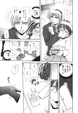 Page 299 of COMIC Himedorobou 2006-08