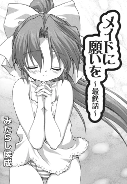 Page 58 of COMIC Himedorobou 2006-08