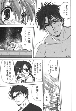 Page 75 of COMIC Himedorobou 2006-08