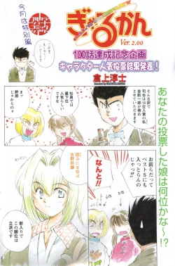 Page 123 of COMIC Men's Young 2006-09