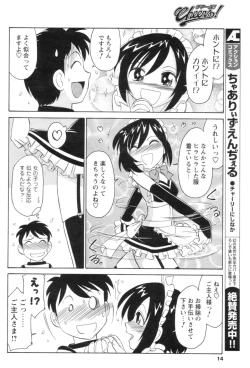 Page 12 of COMIC Men's Young 2006-09