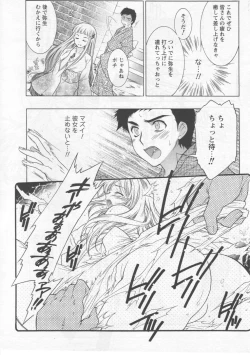 Page 151 of COMIC Men's Young 2006-09